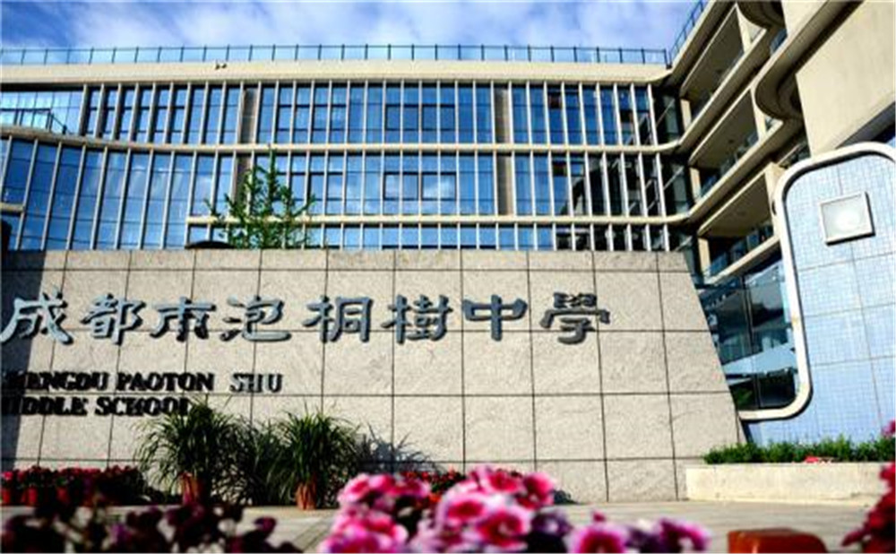 成都市泡桐樹中學的高中住宿怎么樣？