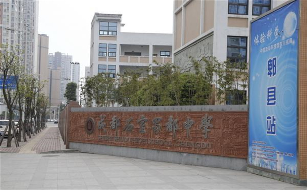 成都石室蜀都中學(xué)升學(xué)率是多少？