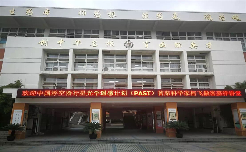 成都七中嘉祥外國語學(xué)校本科升學(xué)率是多少？