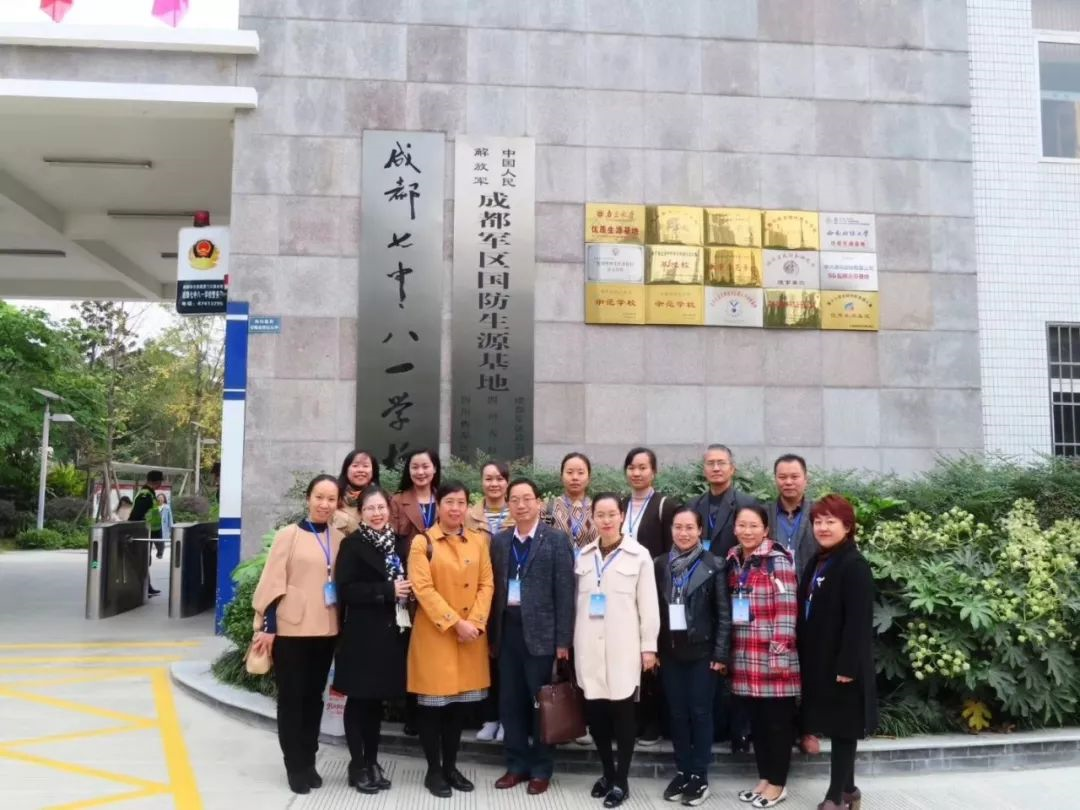 2020年成都七中八一學校計劃招多少人？"image.png"