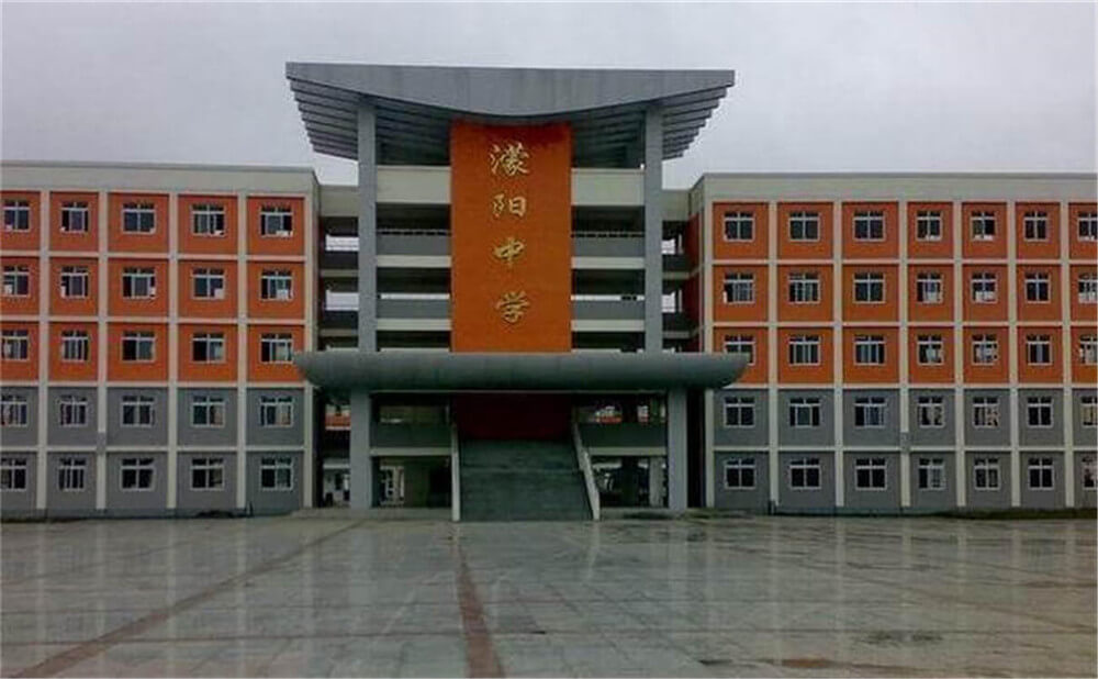 濛陽中學(xué)的高中住宿怎么樣？