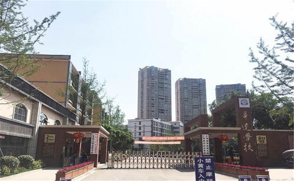 仁壽華達(dá)高中高中一年的學(xué)費(fèi)是多少？