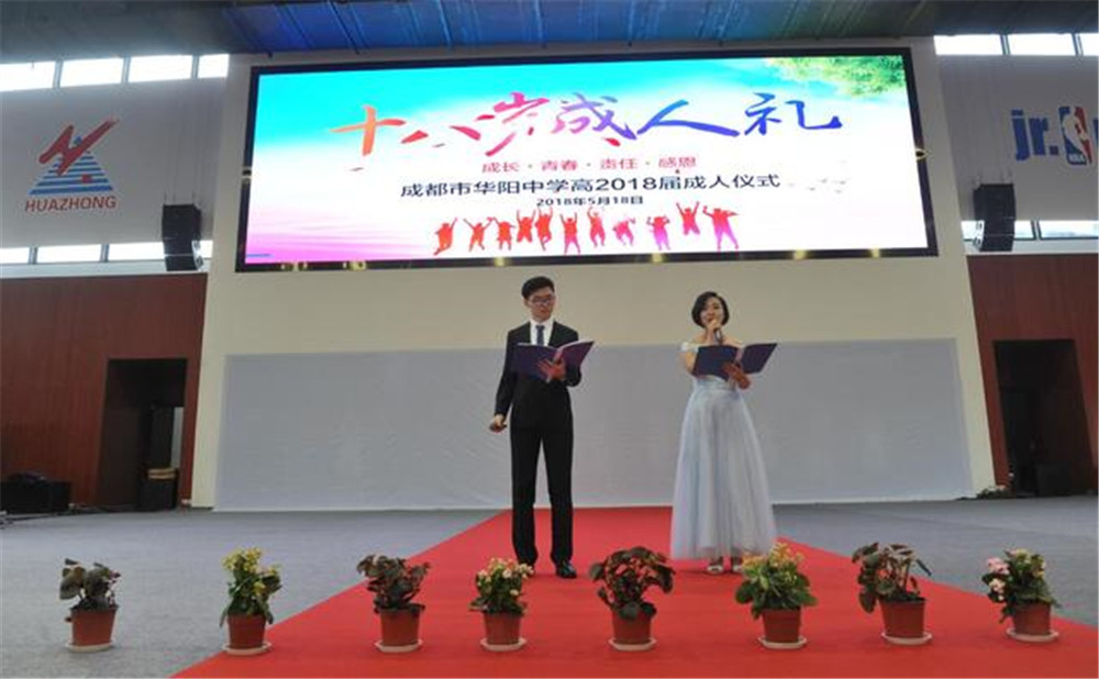 成都市華陽(yáng)中學(xué)的錄取分?jǐn)?shù)是多少？