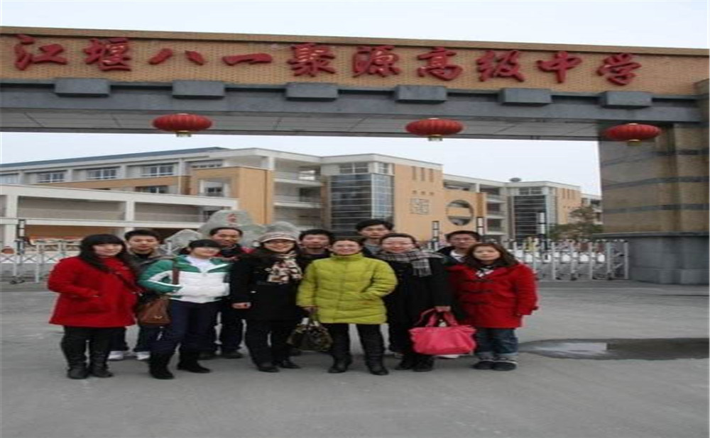 八一聚源高級(jí)中學(xué)錄取分?jǐn)?shù)是多少？