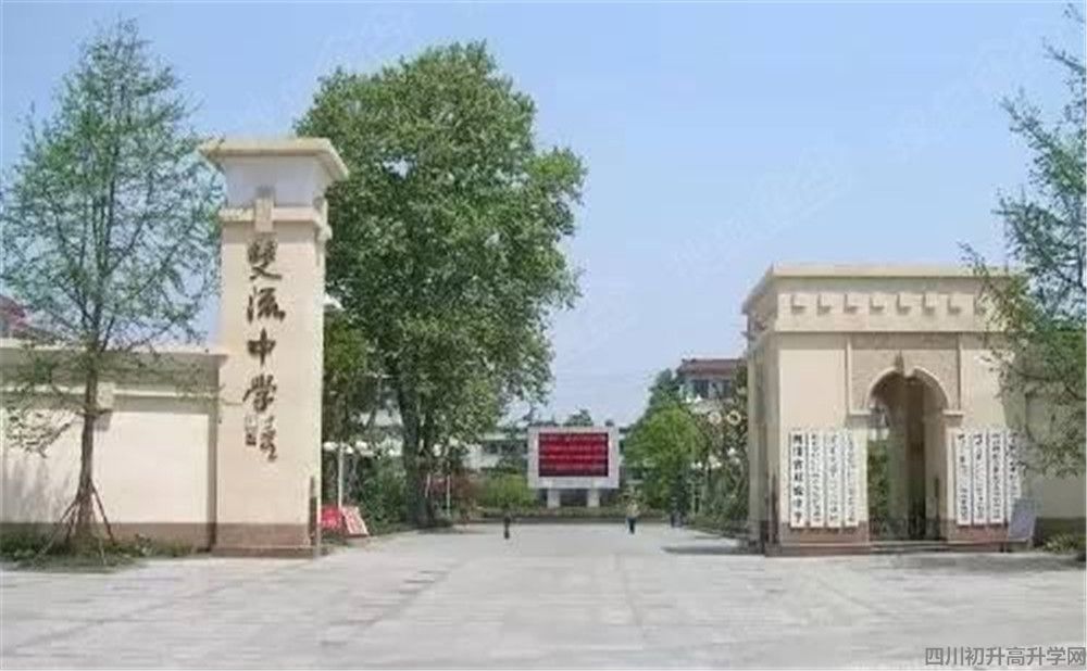 2020年雙流中學(xué)計(jì)劃招多少人？