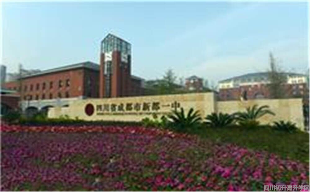 新都一中的錄取分數(shù)是多少？