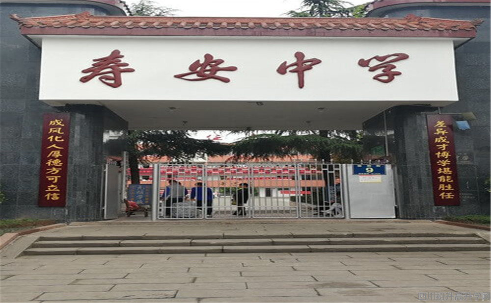 壽安中學(xué)的宿舍怎么樣？