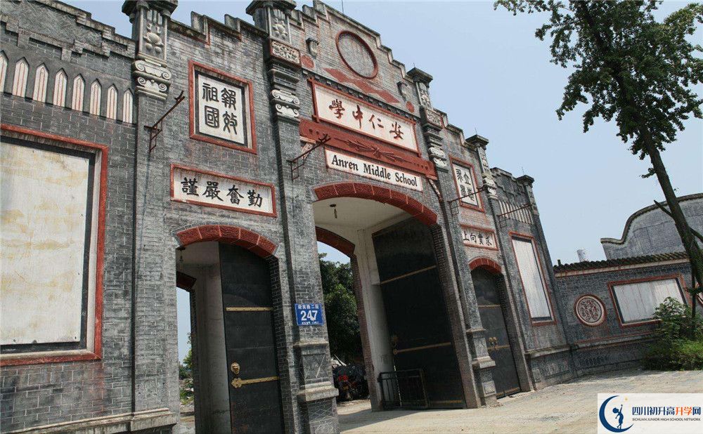 安仁中學(xué)高中一年的學(xué)費是多少？
