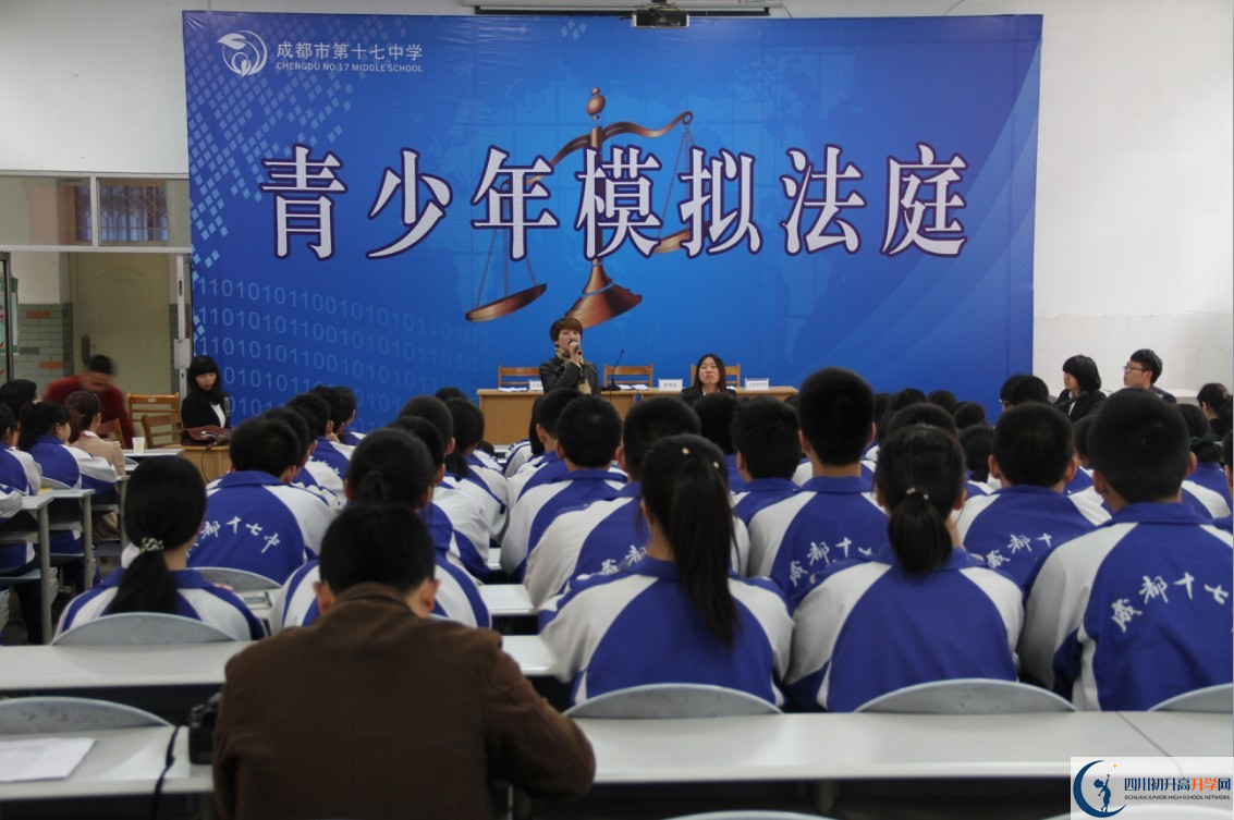 2020成都市第十七中學(xué)初升高的學(xué)費是多少？