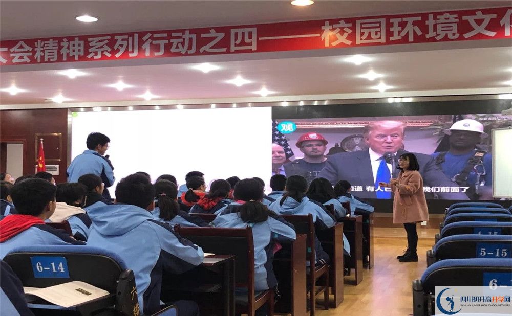 2020年成都市西北中學的報名條件是什么？