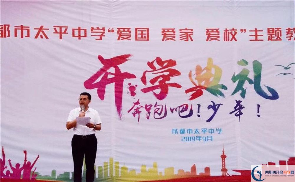 成都市太平中學(xué)高中部的錄取分?jǐn)?shù)是多少？
