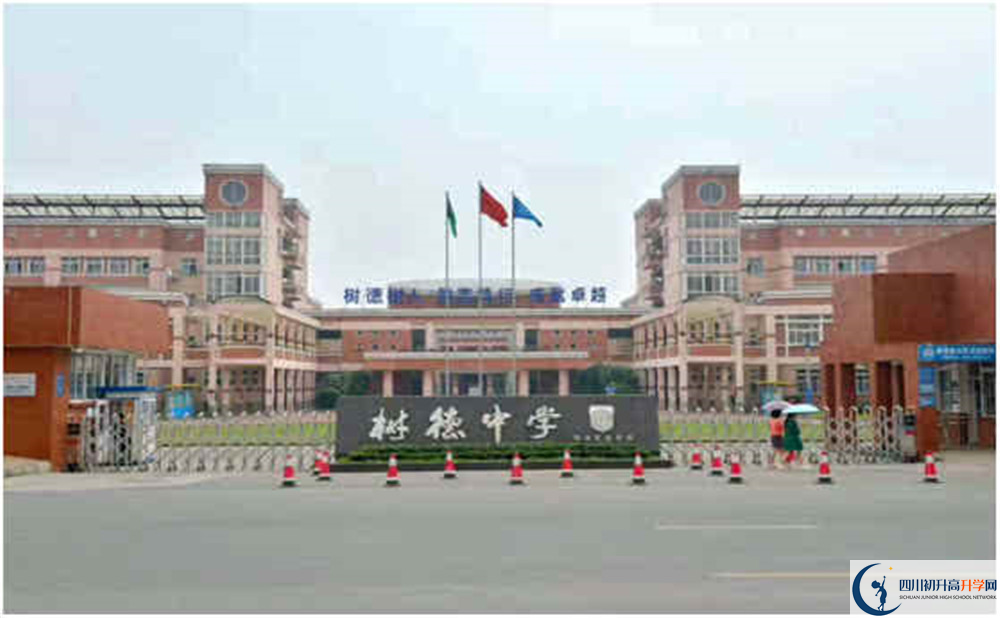 2020年樹德博瑞實(shí)驗(yàn)學(xué)校的報(bào)名條件是什么？