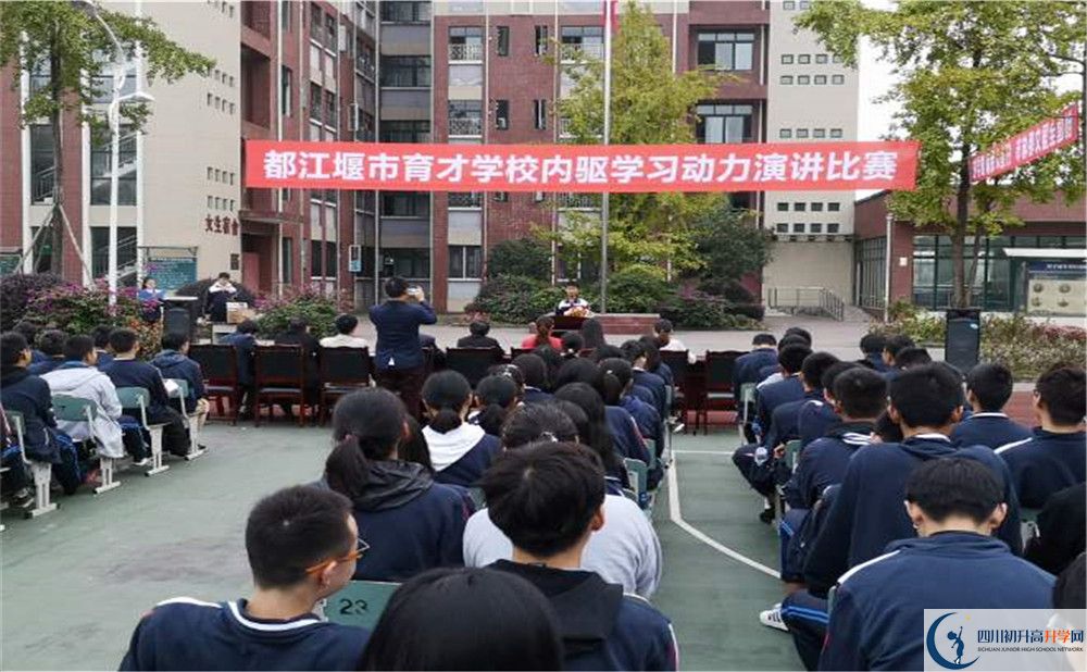 2020年育才學(xué)校初升高學(xué)費(fèi)是多少？
