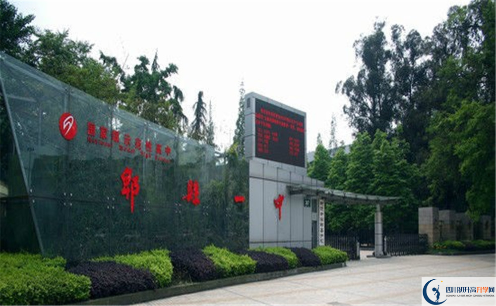 2020年郫縣一中的升學(xué)率有多少？