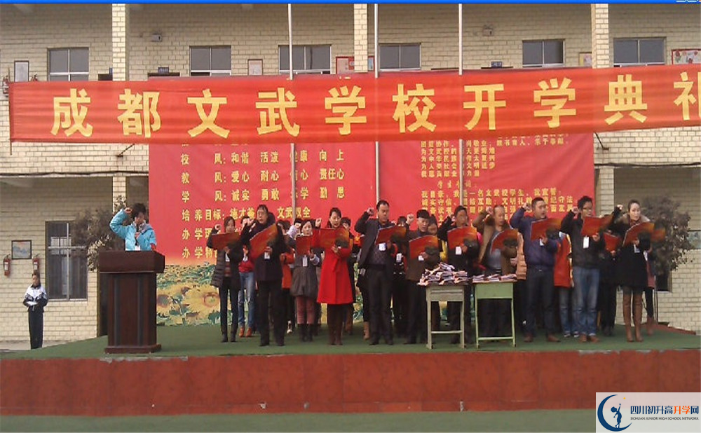2020年成都文武學(xué)校的報(bào)名條件是什么？