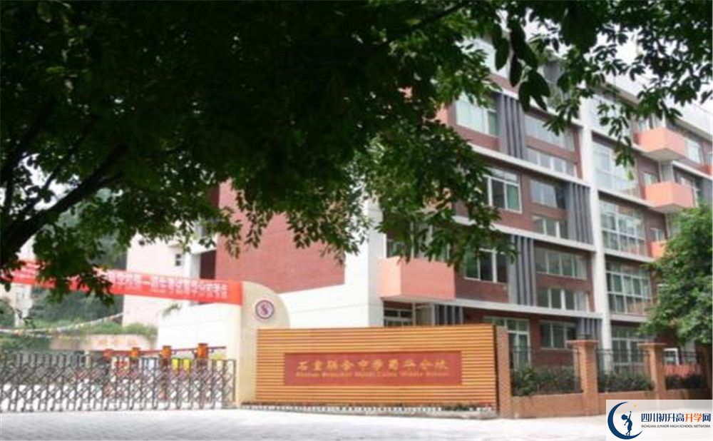 石室聯(lián)合中學(xué)蜀華分校是怎么樣的學(xué)校？