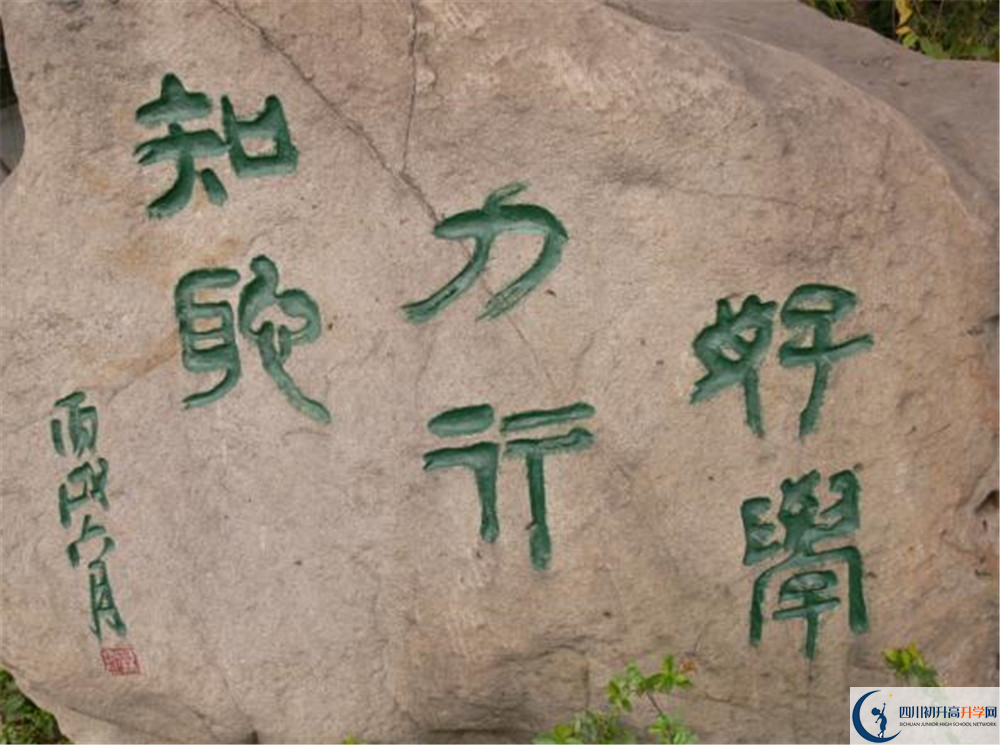 成都市石室聯(lián)中蜀華分校2020年的分數(shù)線是多少?