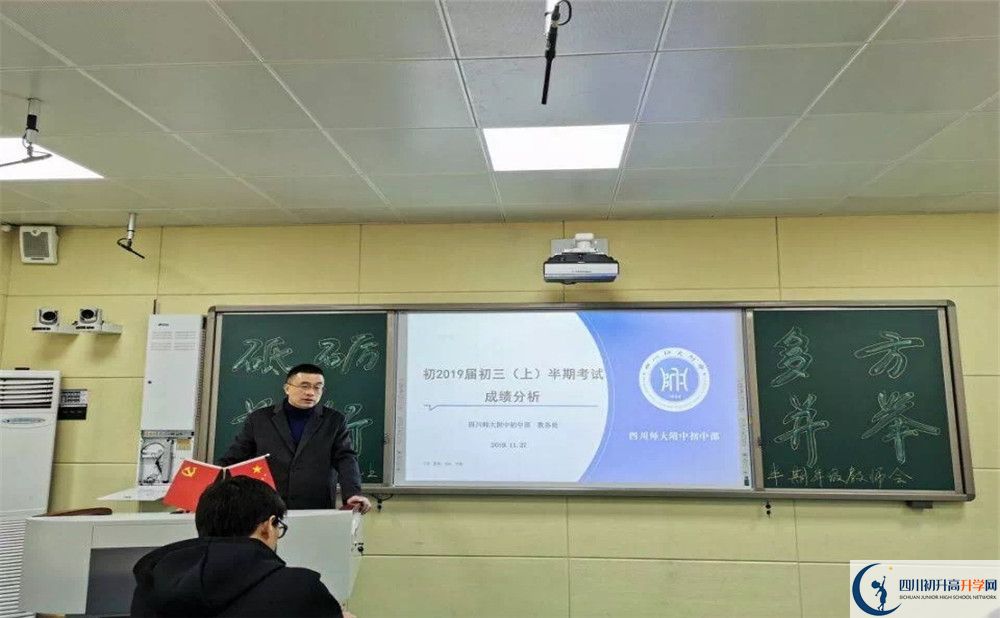 四川師范大學附屬中學的學費收費標準是多少？
