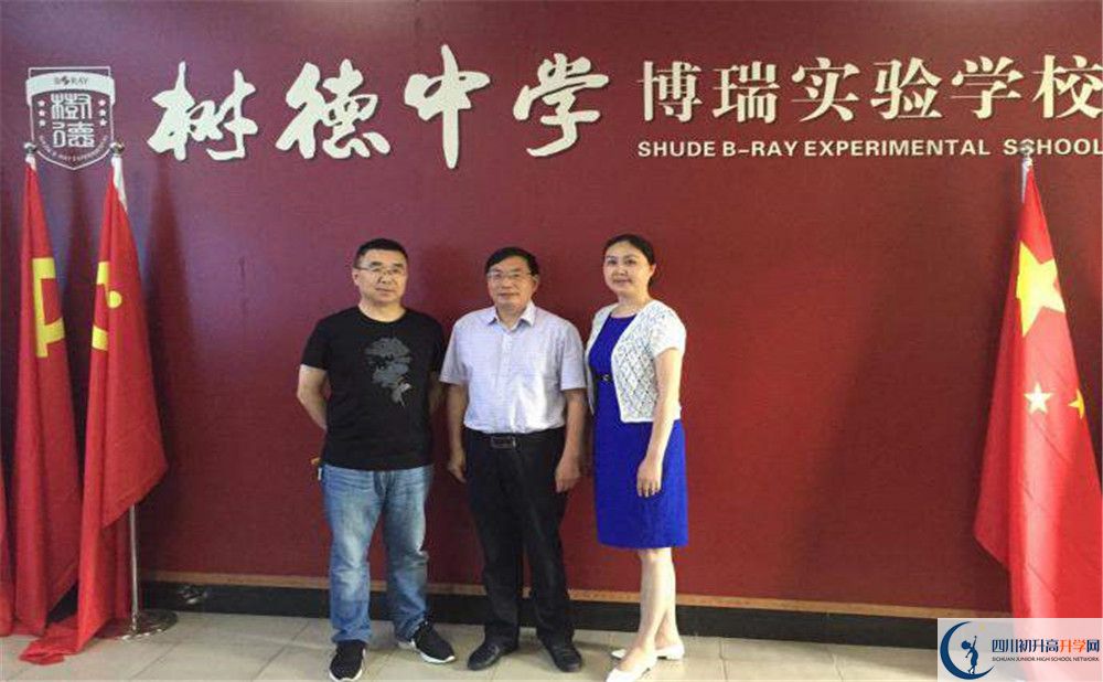 樹德博瑞實驗學(xué)校2020年的分數(shù)線是多少？