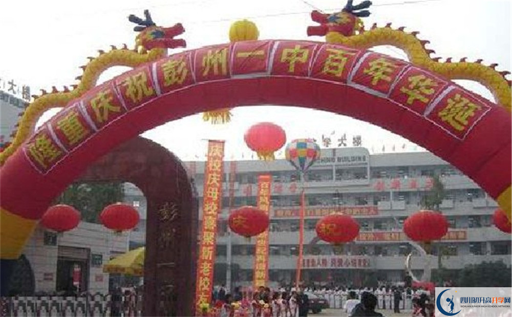 彭州一中2020年的分數(shù)線是多少？