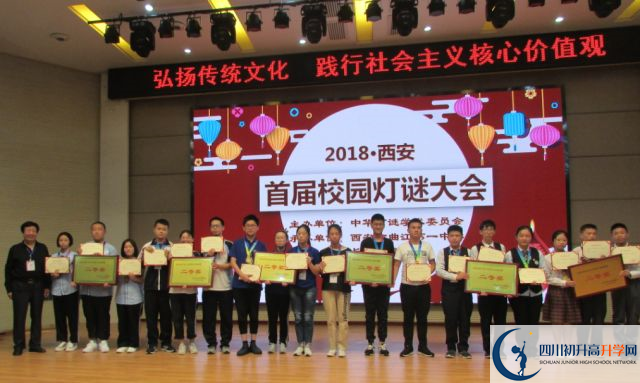 新津中學是所怎樣的學校？