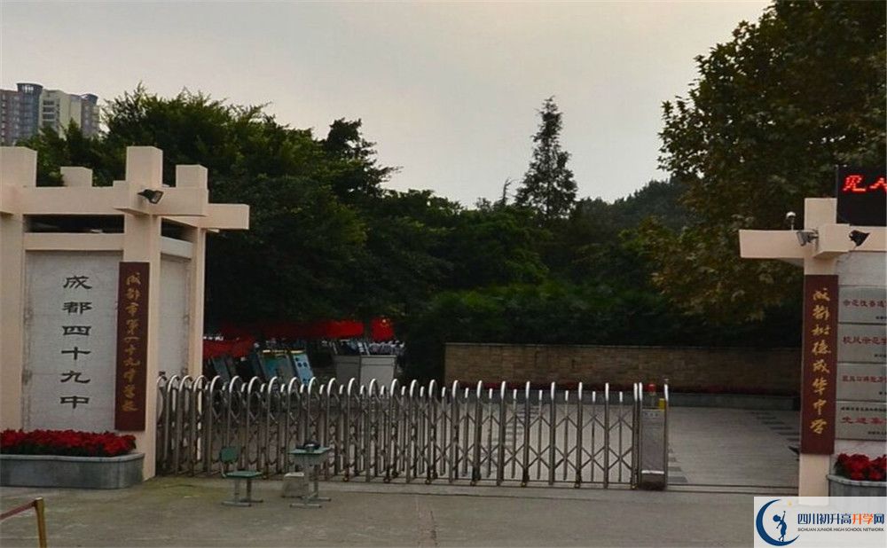 成都市第四十九中學(xué)的學(xué)費(fèi)大概多少？