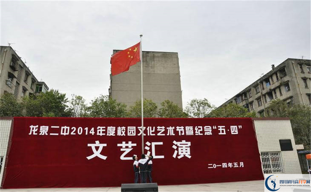 龍泉二中的學(xué)費大概是多少？