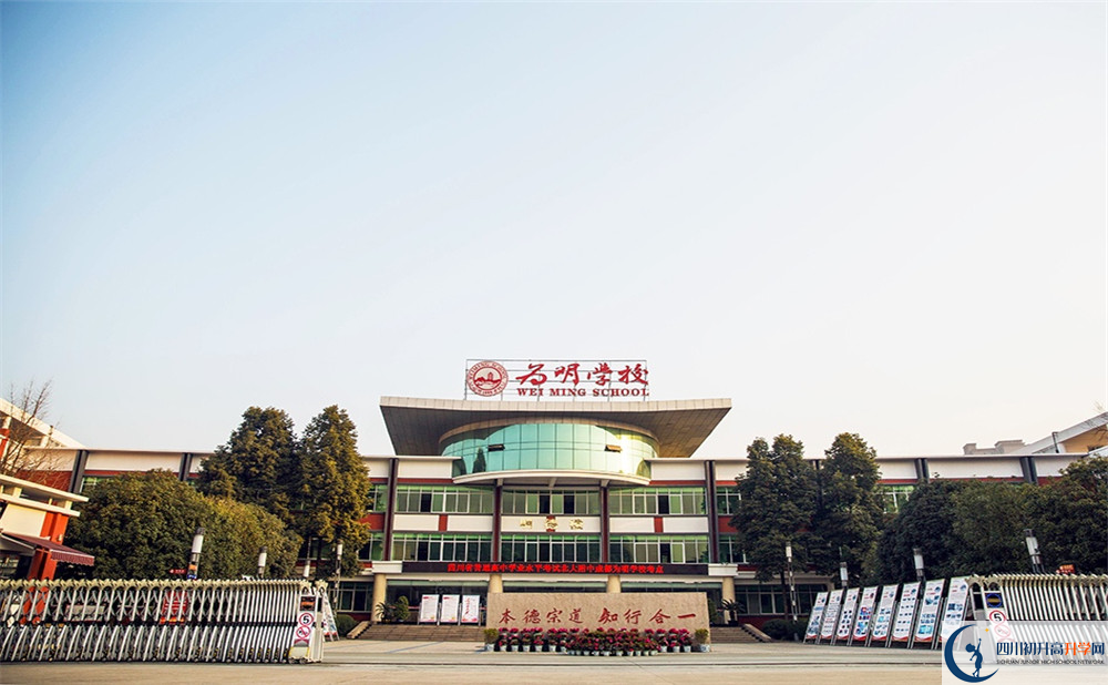 北大附中成都為明學(xué)校的學(xué)費(fèi)大概是多少？