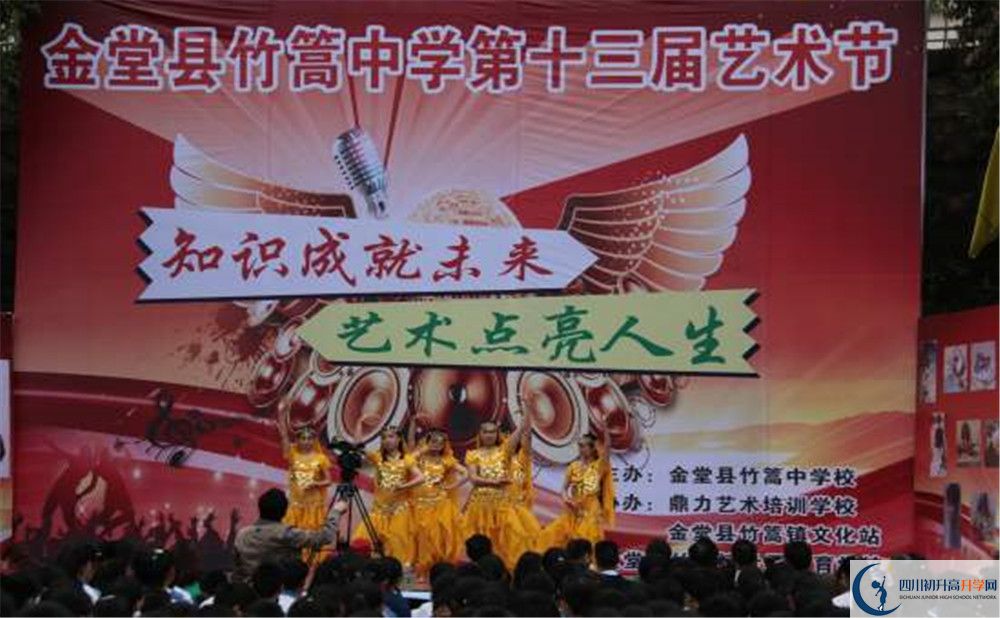 竹篙中學(xué)的學(xué)費(fèi)大概是多少？
