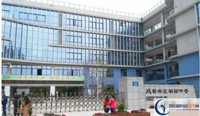 成都市泡桐樹中學(xué)一年的學(xué)費是多少？