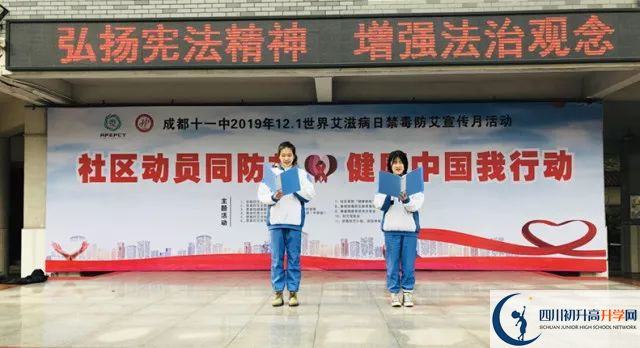 成都十一中一年的學(xué)費(fèi)是多少？