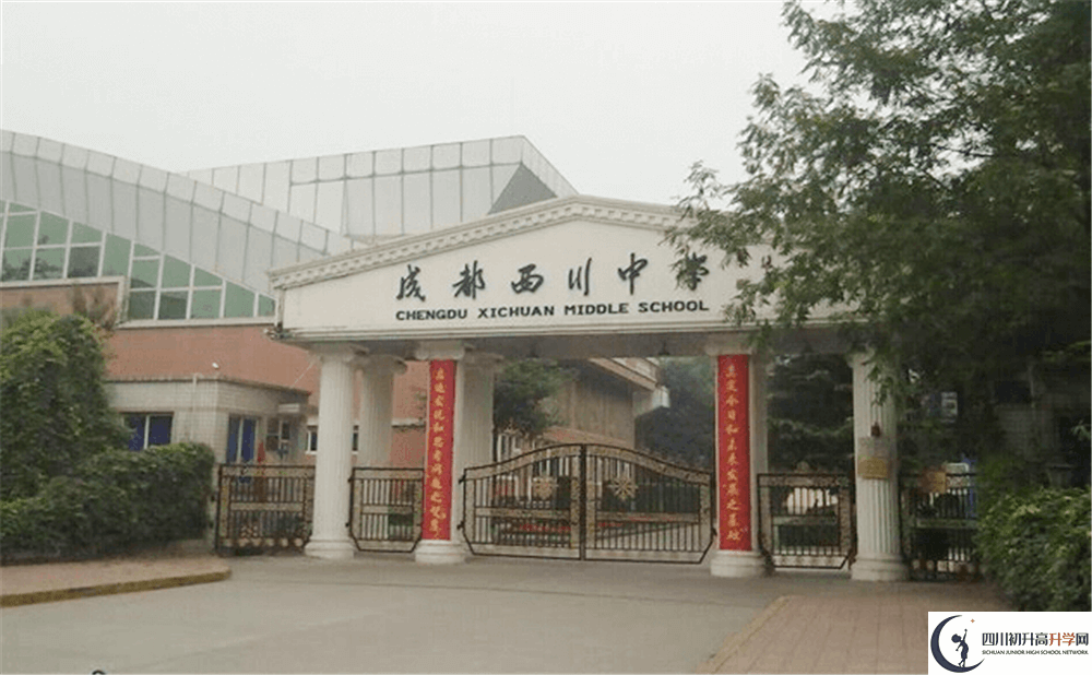 中考成都西川中學的招生分數線是多少分？