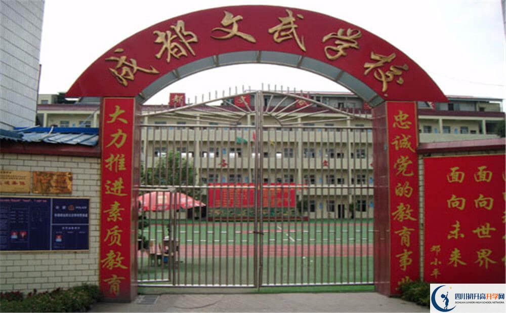 成都文武學(xué)校一年的學(xué)費(fèi)是多少錢？