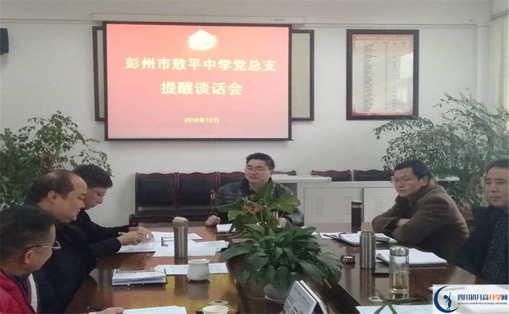 敖平中學一年的學費是多少？