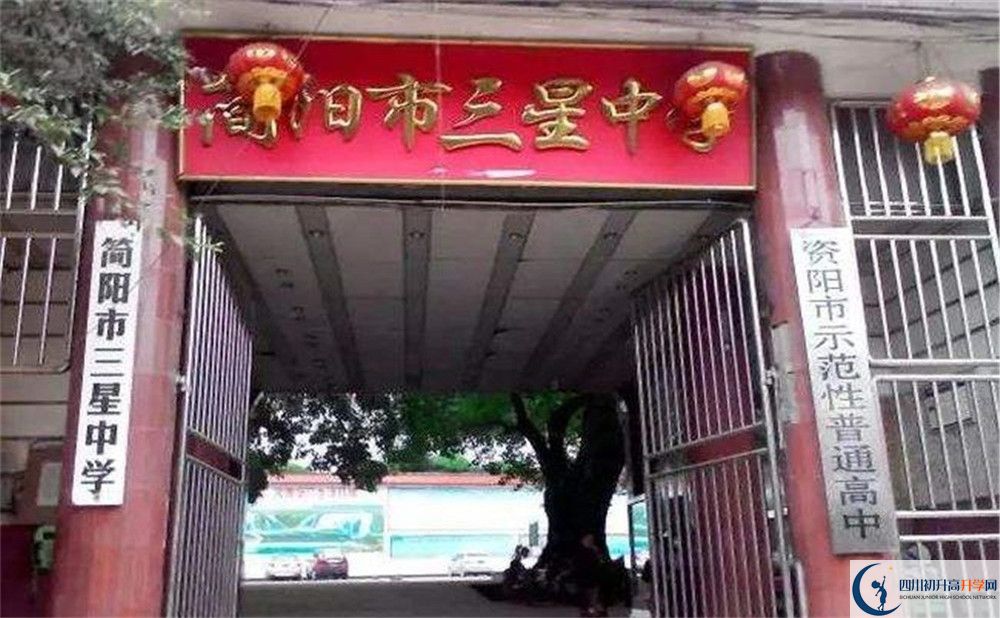 三星中學(xué)一年的學(xué)費(fèi)是多少？