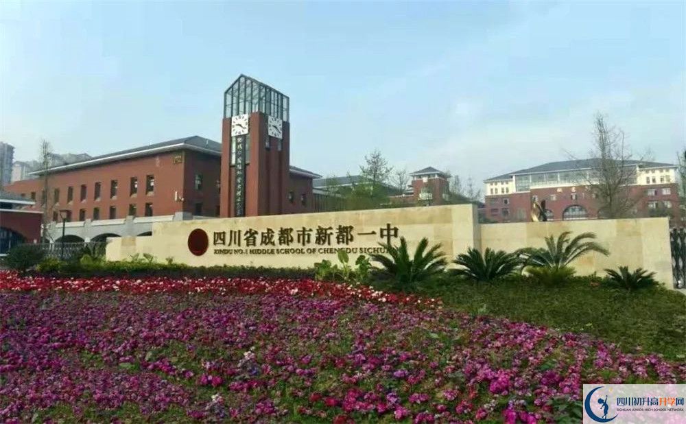 中考新都一中招生分?jǐn)?shù)線是多少？