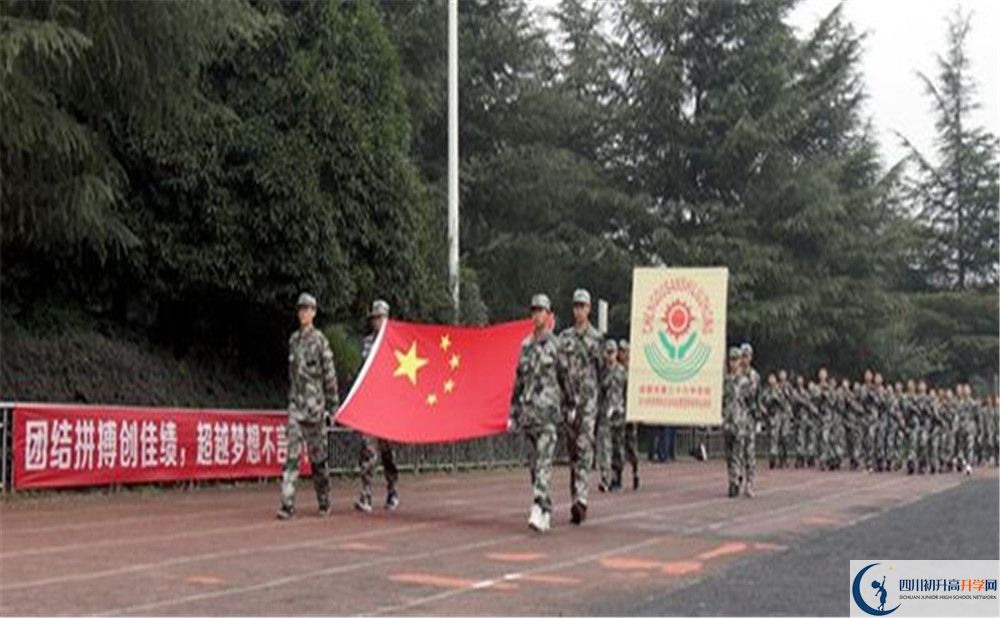 成都三十六中一學(xué)期的學(xué)費是多少？