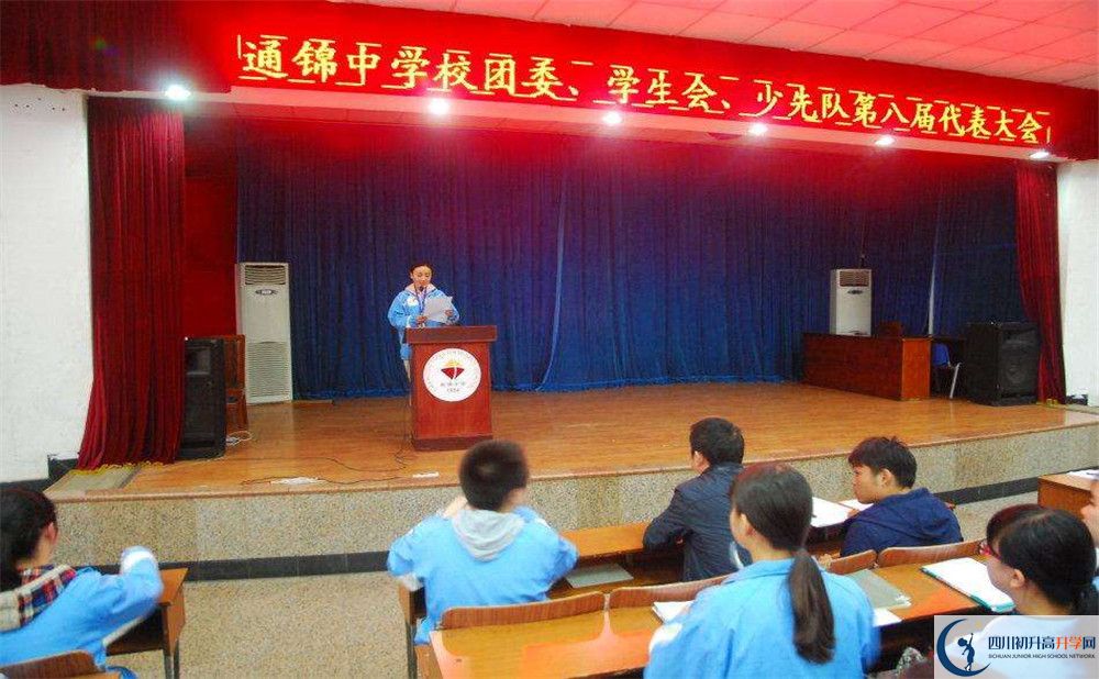 通錦中學(xué)的高中住宿好不好？