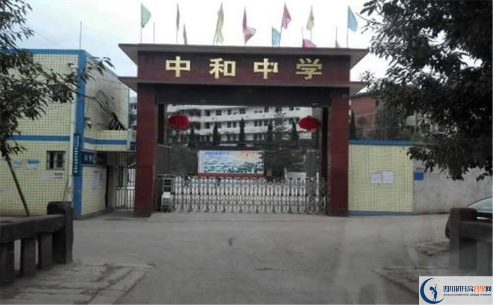 中和中學(xué)的高中住宿好不好？