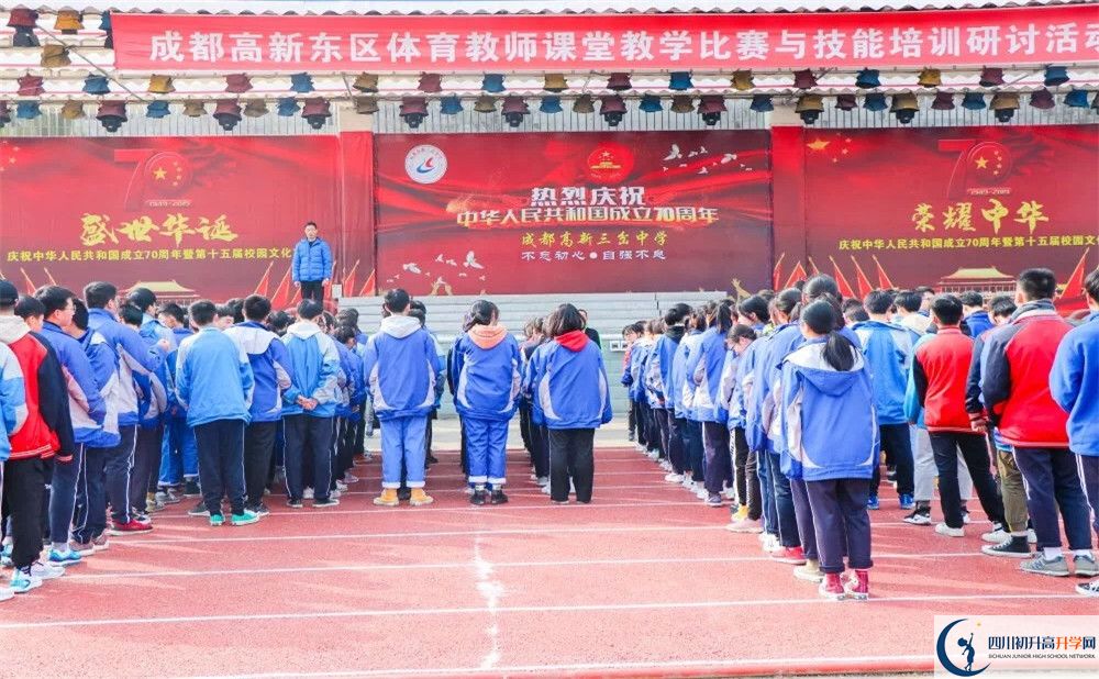 三岔中學(xué)一學(xué)期的學(xué)費(fèi)是多少？