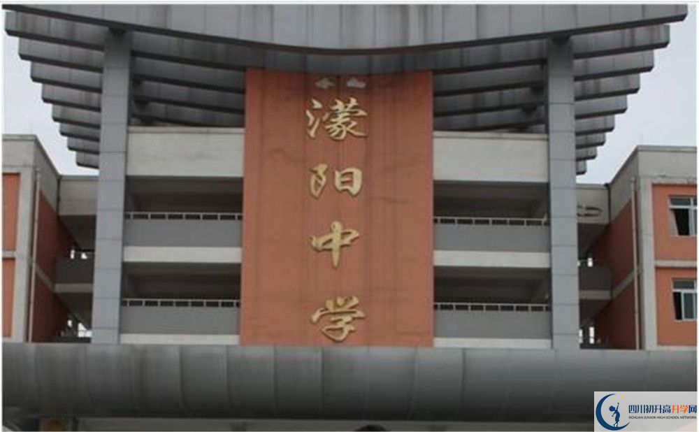 濛陽中學(xué)一學(xué)期的學(xué)費(fèi)是多少？