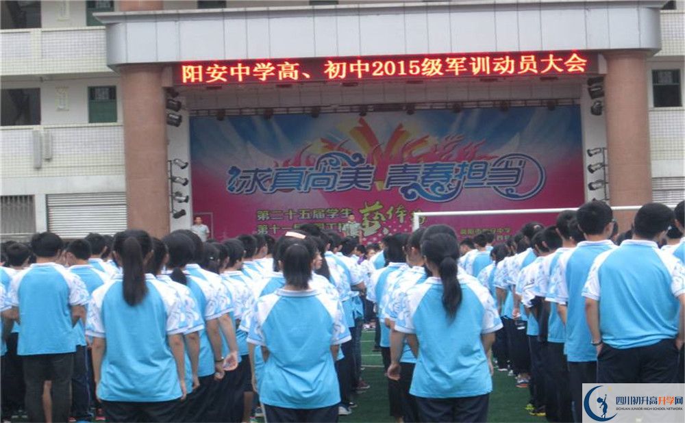 陽安中學(xué)的高中住宿怎么樣？