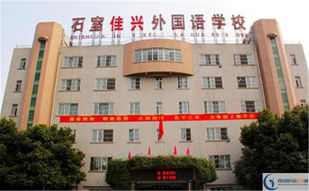 考成都石室佳興外國語學校的分數(shù)線是多少？