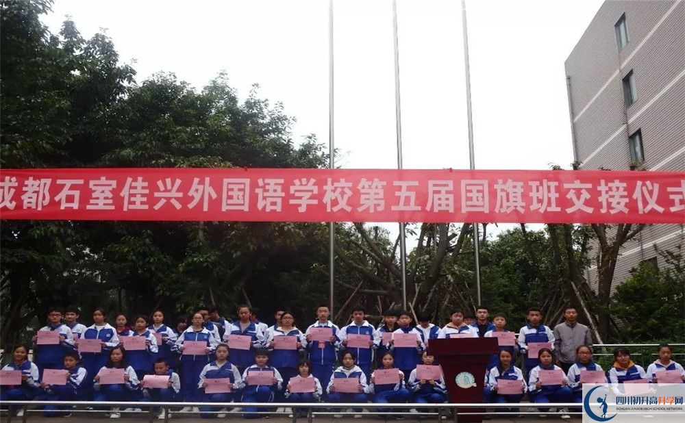 成都石室佳興外國語學(xué)校的宿舍好不好？