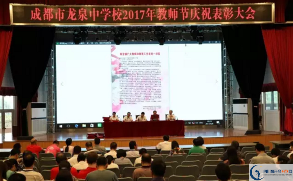考成都市龍泉中學分數(shù)線是多少？