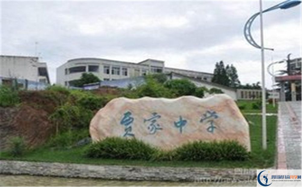 考賈家中學(xué)的分?jǐn)?shù)線是多少？