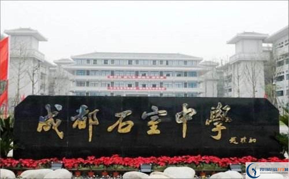 成都石室中學(xué)高中歷年來的分?jǐn)?shù)線是多少？