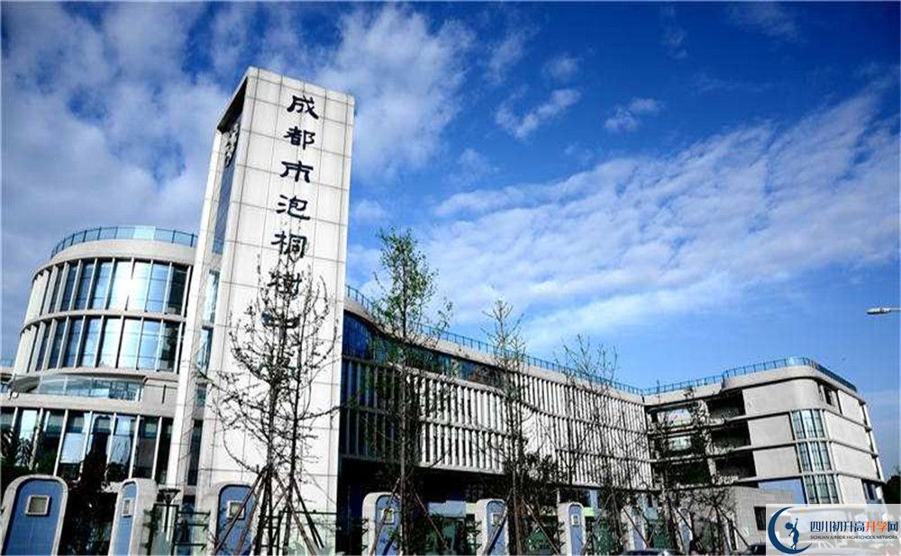 2020年成都市泡桐樹中學(xué)高中的分?jǐn)?shù)線是多少？