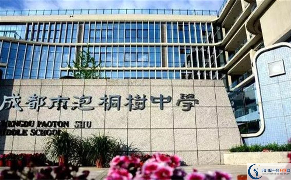 成都市泡桐樹(shù)中學(xué)高中歷年來(lái)的分?jǐn)?shù)線是多少？