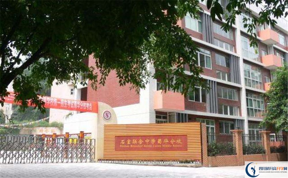 2020年石室聯(lián)合中學(xué)蜀華分校自主招生考試報(bào)名時(shí)間是多久？	